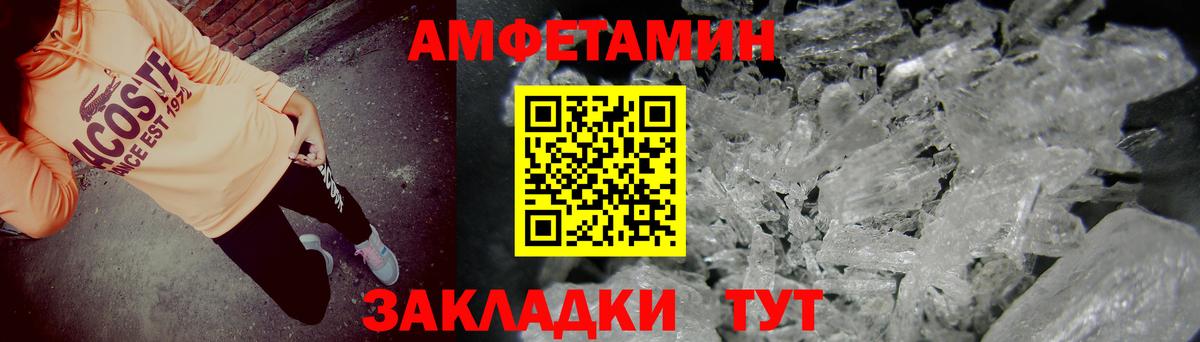 АМФ  Вход с VPN  Юрга  Амфетамин Premium 