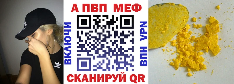 Alpha PVP Соль  Юрга 