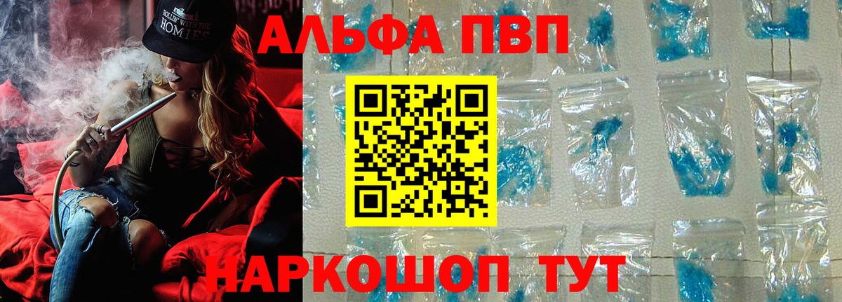 А ПВП  Вход с VPN  Юрга  Alpha-PVP мука  Alpha-PVP СК КРИС  Alfa_PVP СК КРИС 