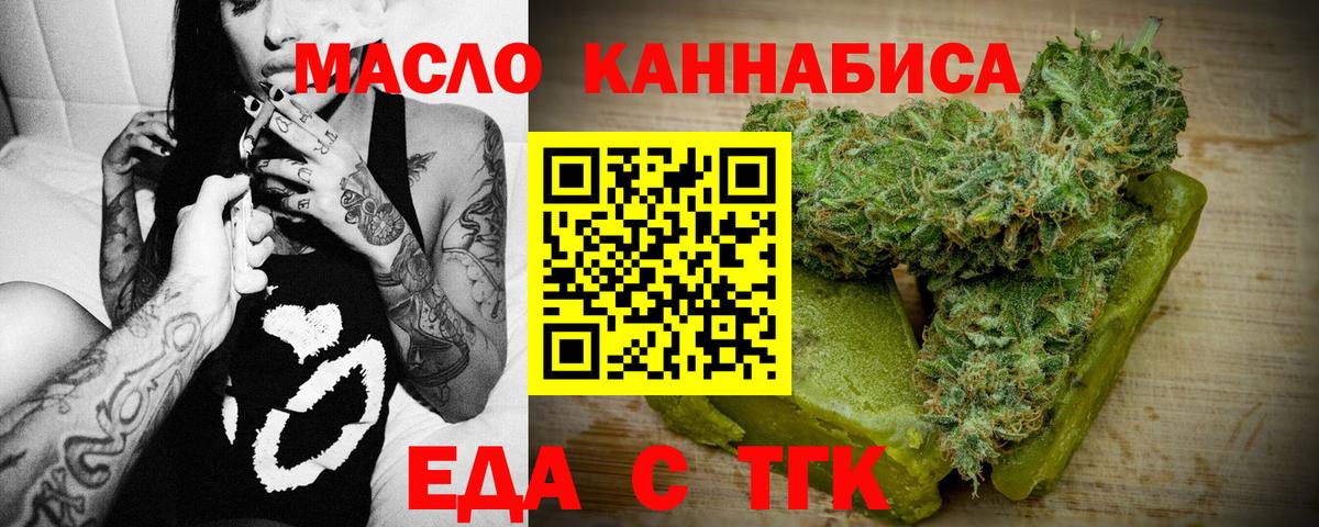 Печенье с ТГК марихуана  Вход с VPN  Юрга 