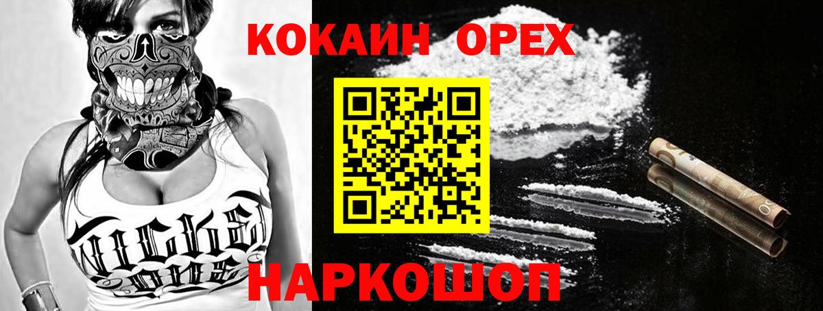 Cocaine 97% Юрга