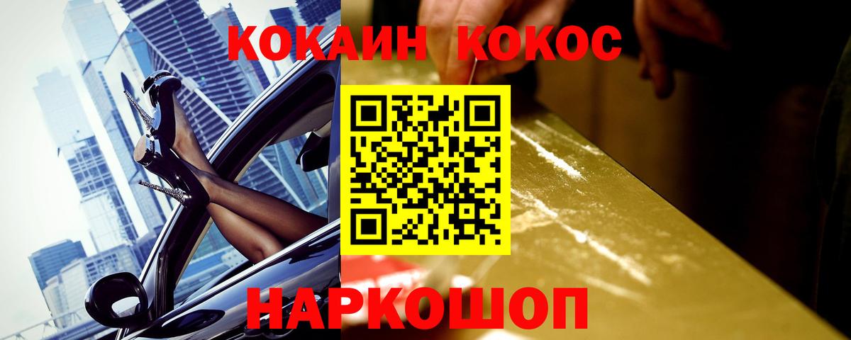 Кокаин Columbia  Cocaine Columbia  Вход с VPN  Юрга 