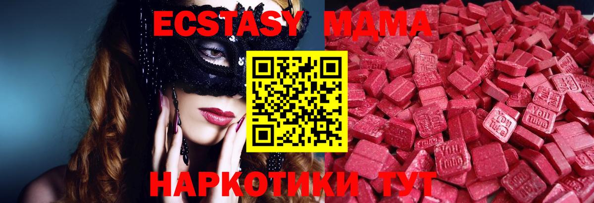 Экстази mix  Вход с VPN  ЭКСТАЗИ  Юрга  ЭКСТАЗИ диски 