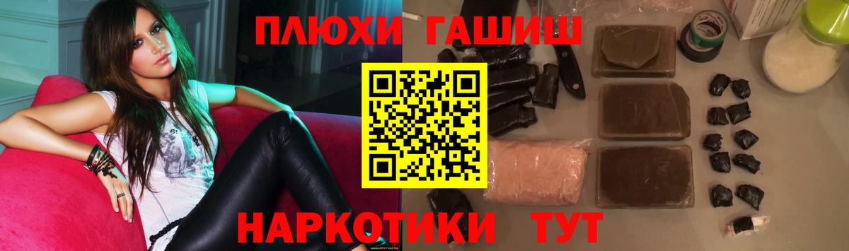 ГАШИШ хэш Юрга