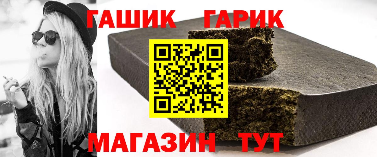 Гашиш Ice-O-Lator  Гашиш убойный  Вход с VPN  Юрга 