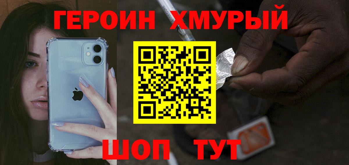 Юрга  Героин афганец  Вход с VPN 