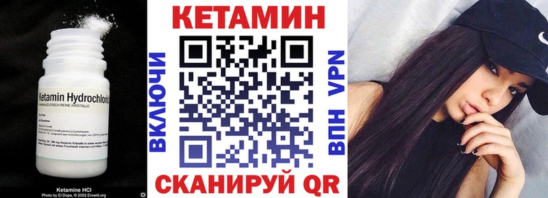 КЕТАМИН ketamine  даркнет сайт  Юрга 