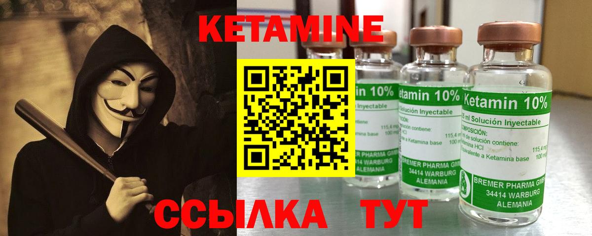 Юрга  КЕТАМИН VHQ  КЕТАМИН VHQ  Вход с VPN 