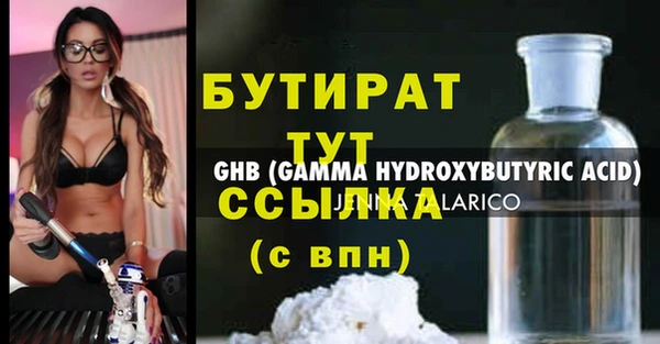 метамфетамин Осинники