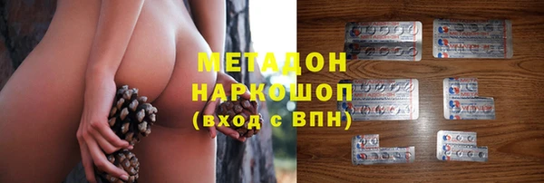 метамфетамин Осинники