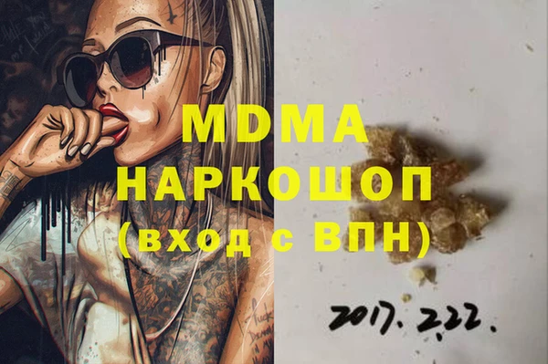 метамфетамин Осинники