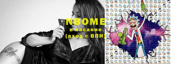 метамфетамин Осинники