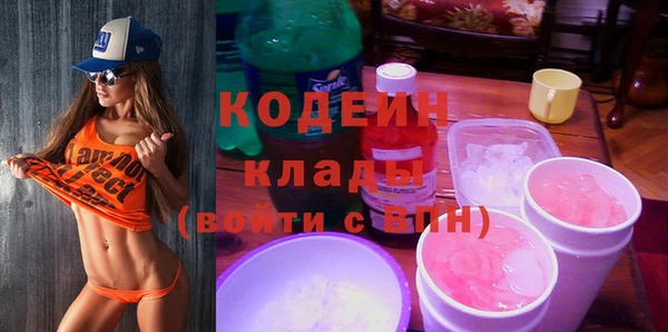 метамфетамин Осинники