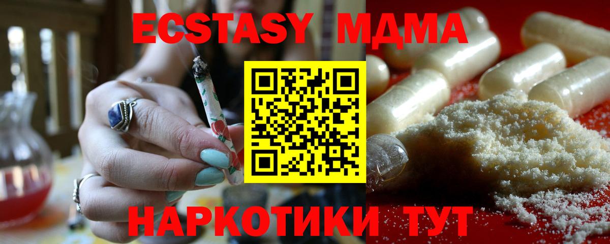 МДМА Molly  MDMA  Юрга  МДМА crystal  Вход с VPN 