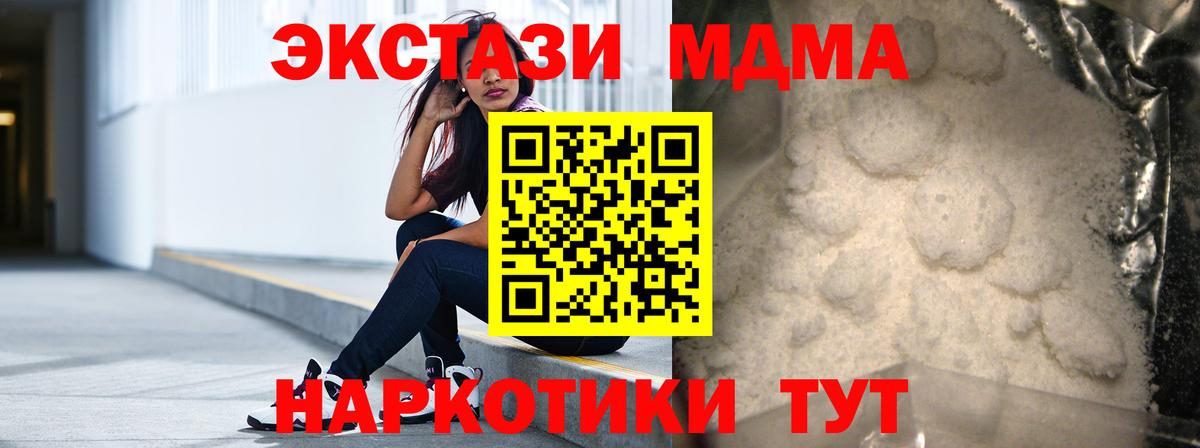 MDMA молли Юрга