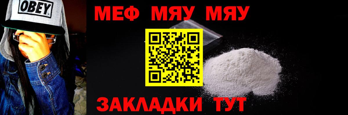 МЕФ 4 MMC  Вход с VPN  Юрга  МЕФ  МЕФ кристаллы 