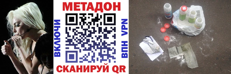 мориарти клад Юрга Метадон methadone
