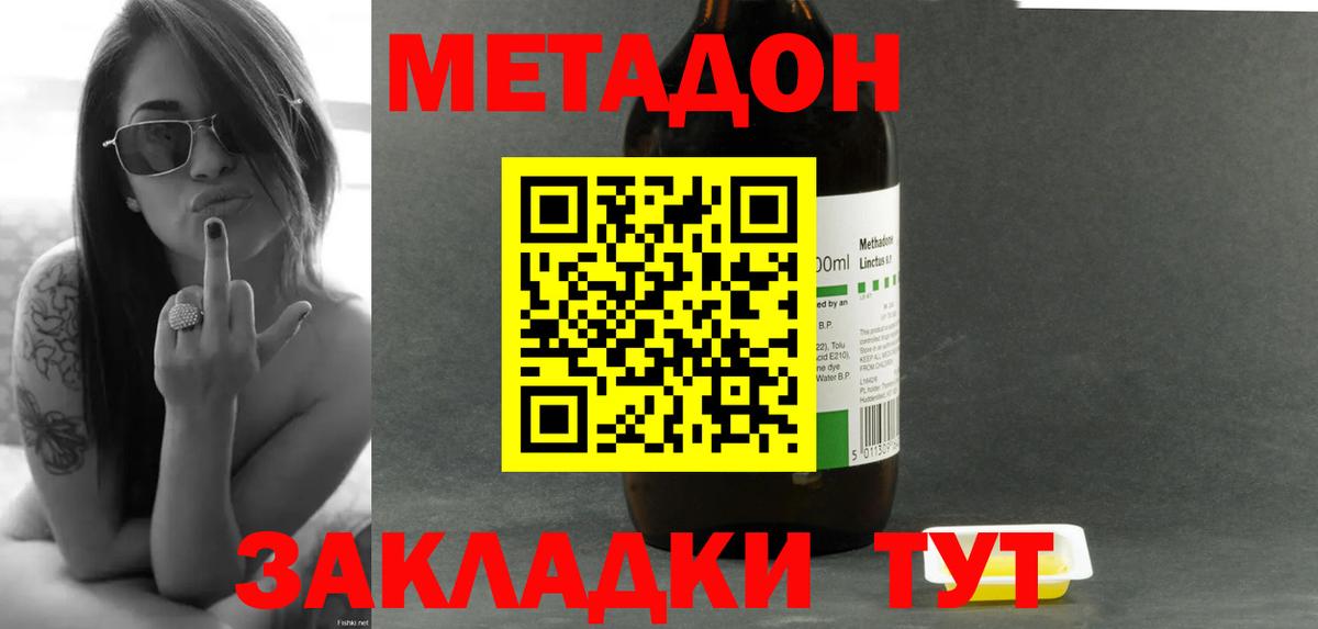 МЕТАДОН methadone  Вход с VPN  Юрга  МЕТАДОН VHQ 