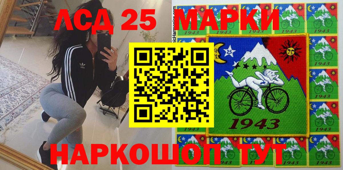 Марки 25I-NBOMe 1500мкг  Вход с VPN  даркнет сайт  Юрга 